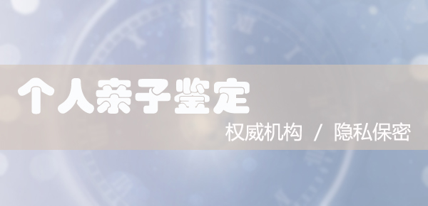 普洱司法DNA鉴定中心地址查询,普洱司法DNA亲子鉴定准确性高吗 普洱司法DNA鉴定中心地址查询,普洱司法DNA亲子鉴定准确性高吗