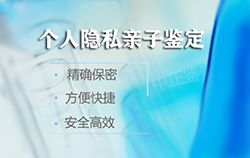 普洱匿名亲子鉴定收费明细，普洱匿名亲子鉴定要多久出结果
