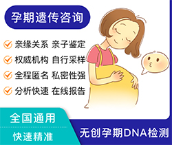 普洱怀孕怎么做DNA鉴定，普洱做孕期亲子鉴定详细流程及材料