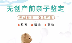 刚怀孕如何检测是谁的孩子[普洱],孕期亲子鉴定准确率高吗