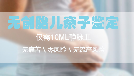 普洱胎儿亲子鉴定条件和流程,普洱产前亲子鉴定费用
