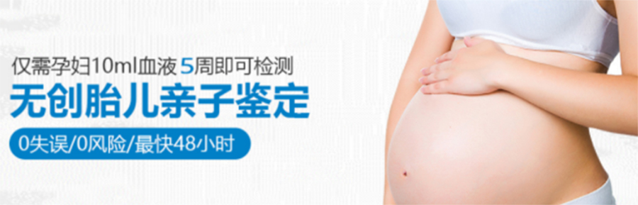 普洱怀孕怎么做DNA鉴定,普洱做孕期亲子鉴定详细流程及材料