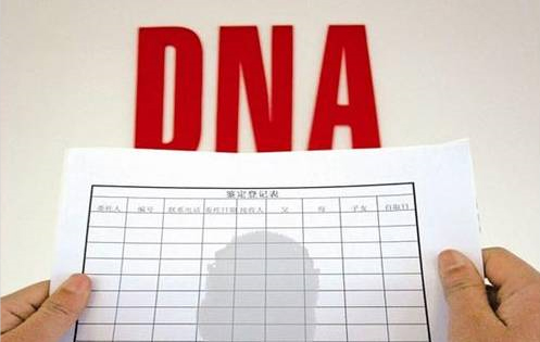 普洱怀孕怎么做DNA鉴定最简单方便,普洱产前亲子鉴定大概需要多少钱 普洱怀孕怎么做DNA鉴定最简单方便,普洱产前亲子鉴定大概需要多少钱