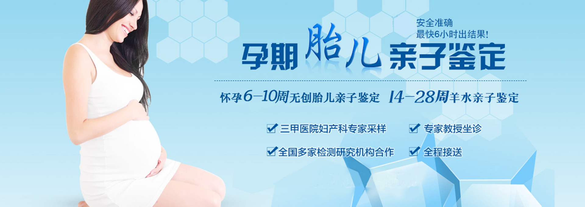 普洱无创胎儿亲子鉴定